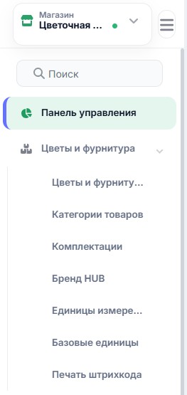 Раздел цветы и фурнитура